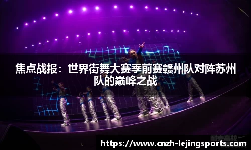 乐竟体育APP