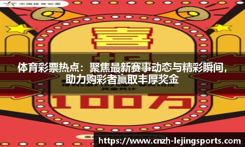 乐竟体育APP